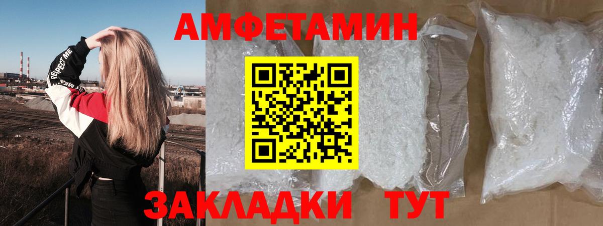 Амфетамин Розовый  АМФ  Amphetamine  Среднеуральск  Вход с VPN 