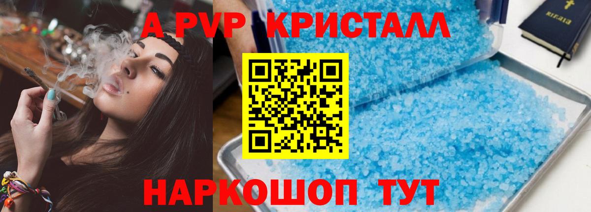 Среднеуральск  A-PVP кристаллы  А ПВП крисы CK  Вход с VPN  Alpha-PVP СК КРИС 