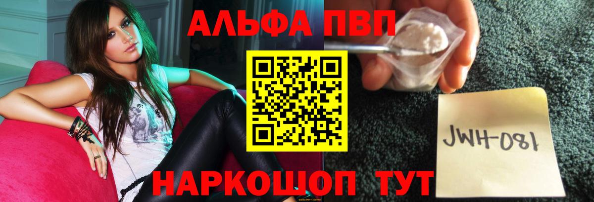Alpha PVP кристаллы Среднеуральск
