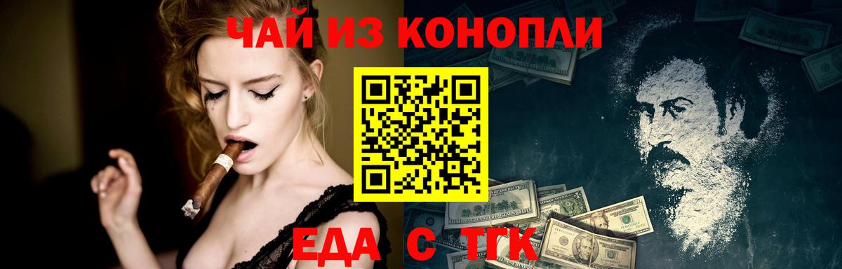 Среднеуральск  Еда ТГК марихуана  Вход с VPN 