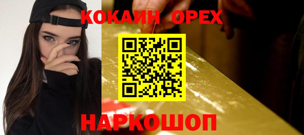Среднеуральск  COCAIN 97%  COCAIN Колумбийский  Кокаин  Вход с VPN 