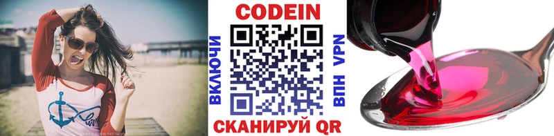 Codein Purple Drank  Среднеуральск 