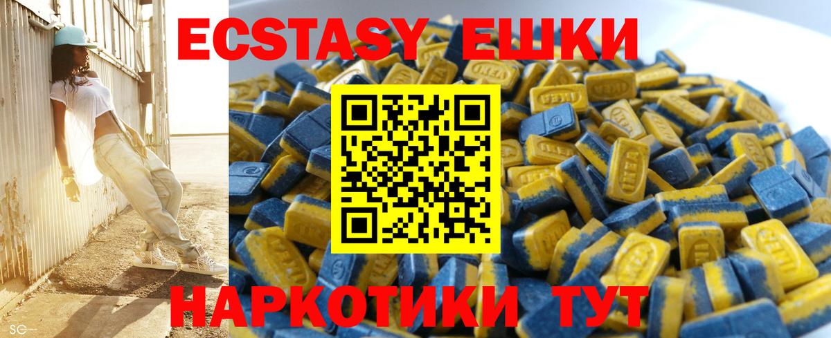 Экстази 280 MDMA Среднеуральск