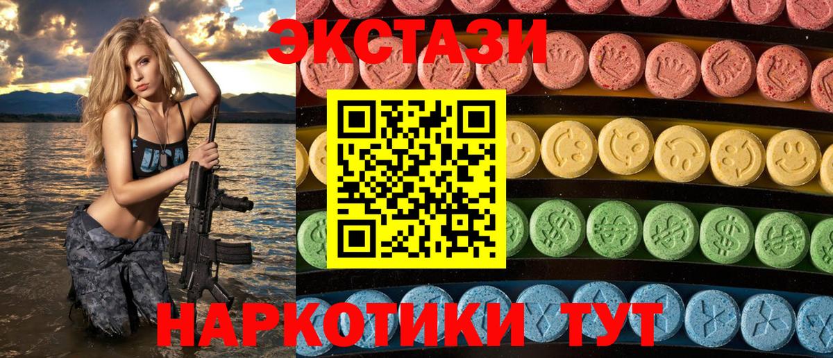 Экстази VHQ  Вход с VPN  ЭКСТАЗИ 280мг  Среднеуральск 