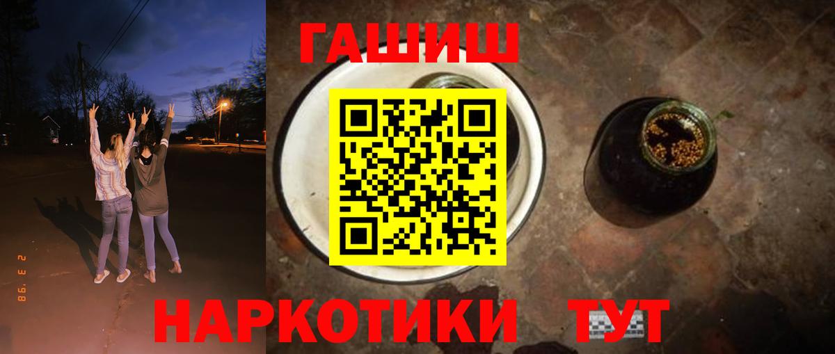 Среднеуральск  ГАШИШ Ice-O-Lator  ГАШ  Вход с VPN 