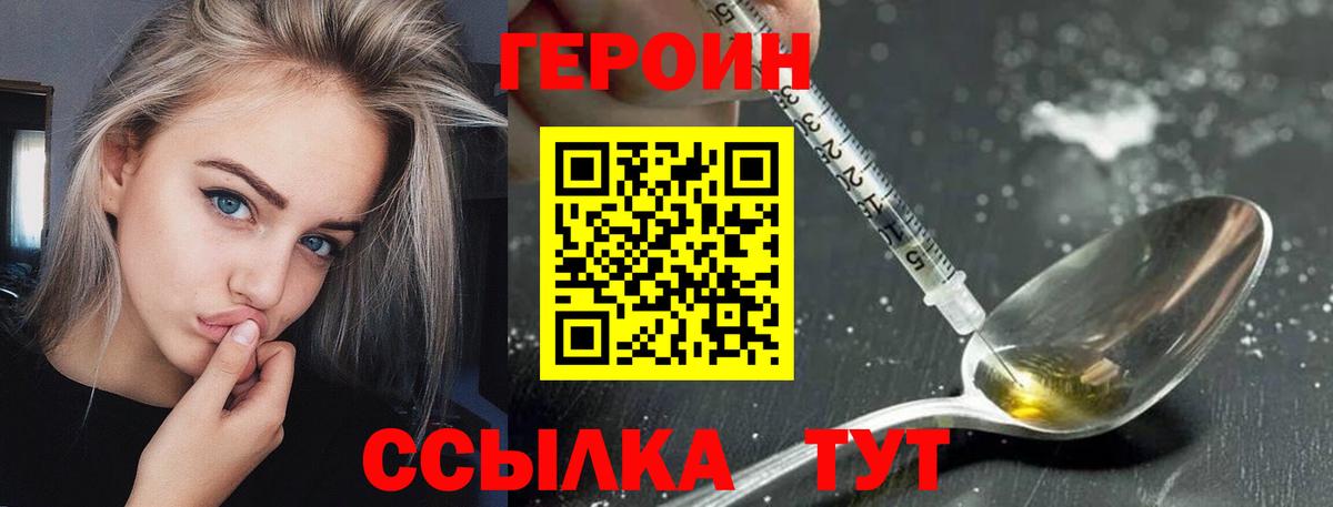 Героин VHQ  Героин  Среднеуральск  Вход с VPN 
