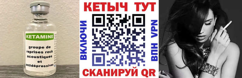 как найти   Среднеуральск  Кетамин VHQ 