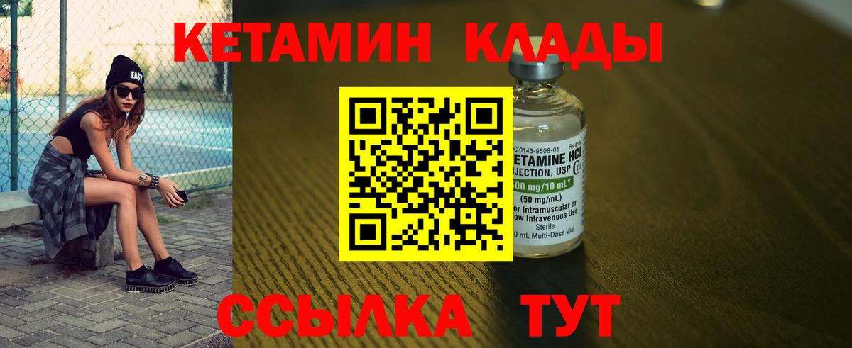 Среднеуральск  Кетамин ketamine  КЕТАМИН VHQ  Вход с VPN 