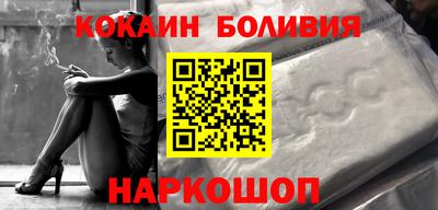 кокаин VHQ Комсомольск-на-Амуре