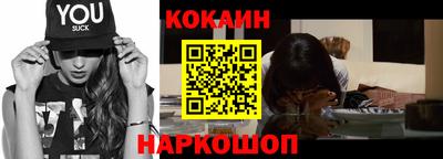 кокаин VHQ Комсомольск-на-Амуре