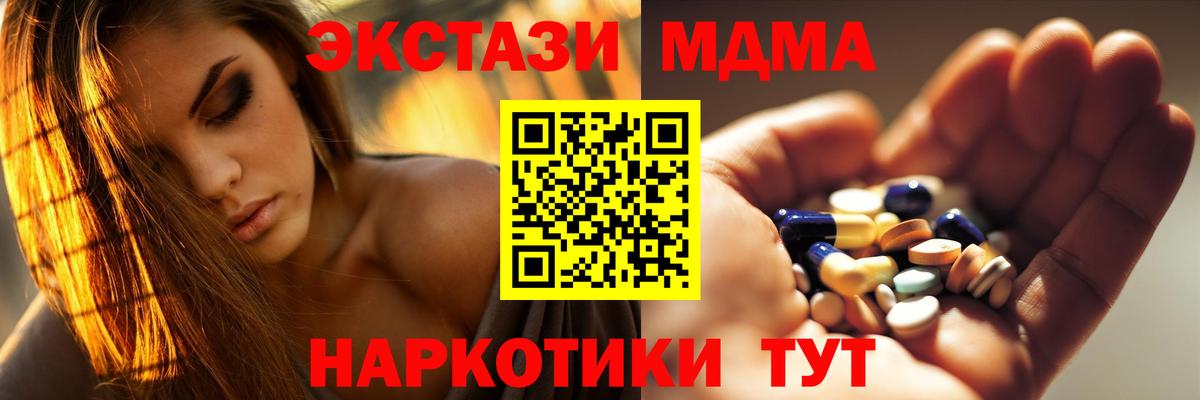 МДМА кристаллы  Вход с VPN  MDMA crystal  MDMA  Среднеуральск 