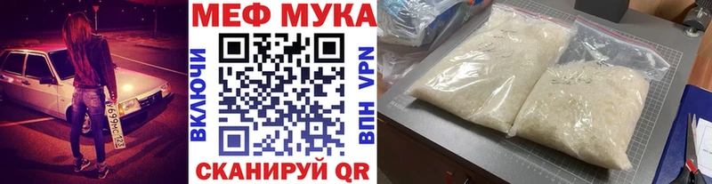 купить наркоту  mega ССЫЛКА  Меф мука  Среднеуральск 