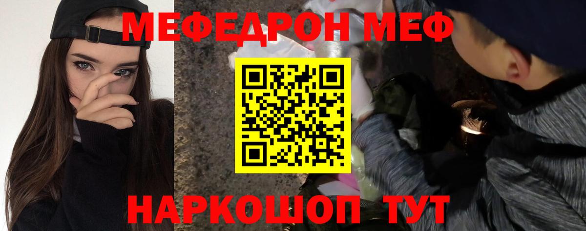 Среднеуральск  МЕФ мука  Мефедрон  Меф мука  Вход с VPN 
