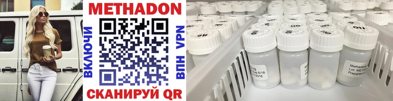 МЕТАДОН VHQ  Среднеуральск 