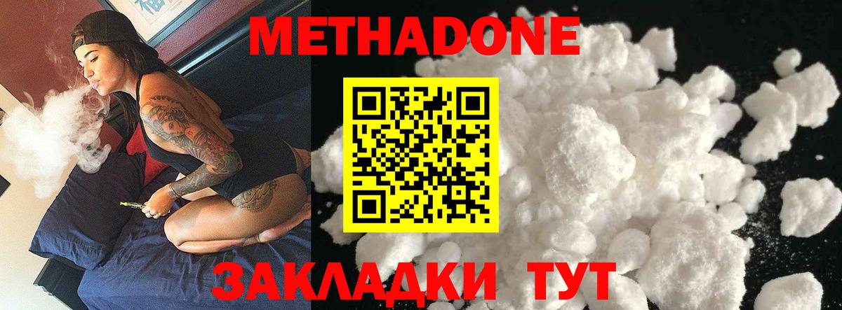 Метадон белоснежный Среднеуральск