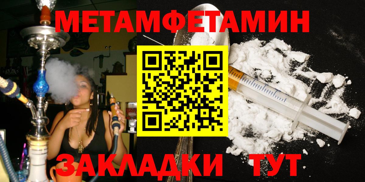 МЕТАМФЕТАМИН пудра Среднеуральск