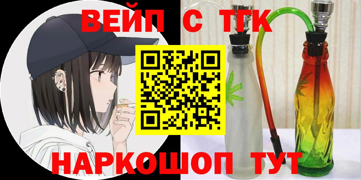 Среднеуральск  Дистиллят ТГК THC oil  Вход с VPN  Дистиллят ТГК гашишное масло 